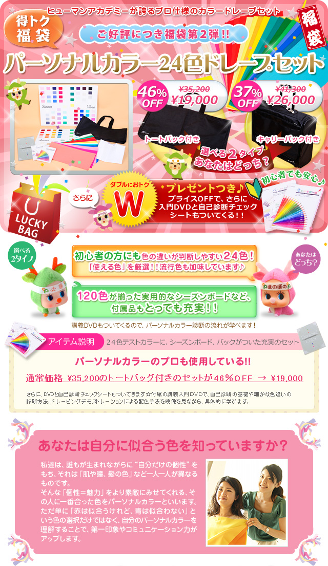Mana様専用 パーソナルカラー ドレープ 24色 ヒューマン
