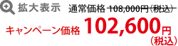 108,000円