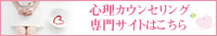 心理カウンセリングの通信講座・通信教育専門サイト