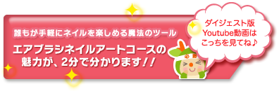 ダイジェスト版動画はこちら