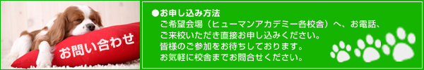 セミナー内容