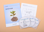 学習の進め方,STEP3