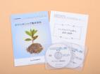 学習の進め方,STEP4