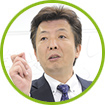満山 隆志 氏