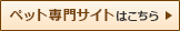 ペットの通信講座・通信教育専門サイト