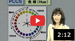 色彩検定2・3級講座のご紹介