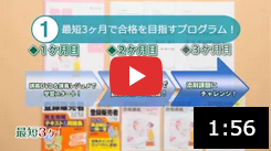 登録販売者合格講座のご紹介