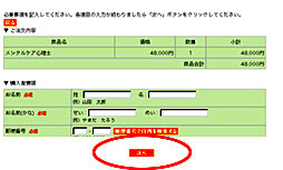 手順1イメージ