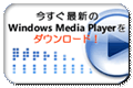 Windows Medhia Player