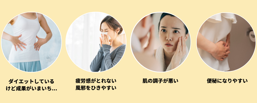 こんなお悩み持っていませんか