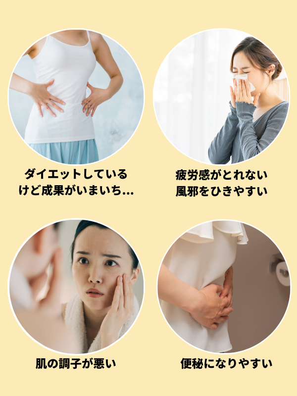 こんなお悩み持っていませんか