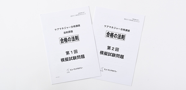 ケアマネジャー（介護支援専門員）資格取得講座｜通信教育講座で資格 ...