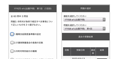 24時間いつでも、どこでも学べるeトレーニング