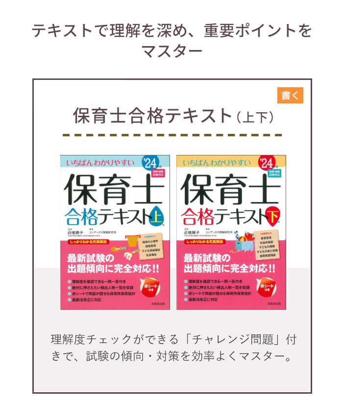 保育士資格取得講座｜通信教育講座で資格なら「たのまな」｜ヒューマン ...