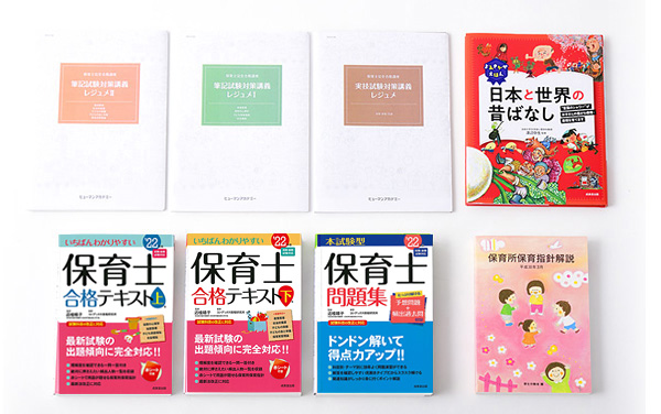 保育士資格取得講座｜通信教育講座で資格なら「たのまな」｜ヒューマン ...