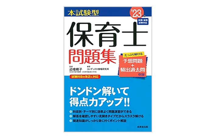 教材・カリキュラム｜保育士【完全合格】資格取得講座｜通信教育講座で 