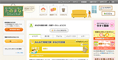ネットコミュニティで楽しく学べる！