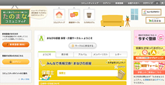 通信講座でもネットコミュニティで楽しく学べる！