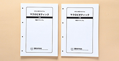 理論と実習が一体となったカリキュラム構成