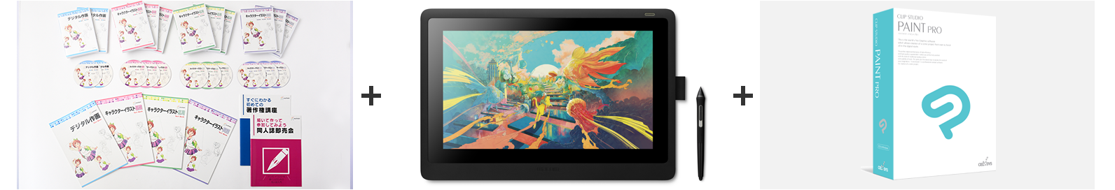 液晶タブレットCintiq16 + CLIP STUDIO PAINT PROダウンロード版付き