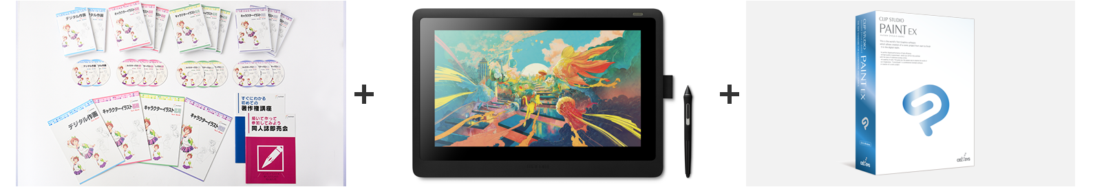 液晶タブレットCintiq16 + CLIP STUDIO PAINT EXダウンロード版付き