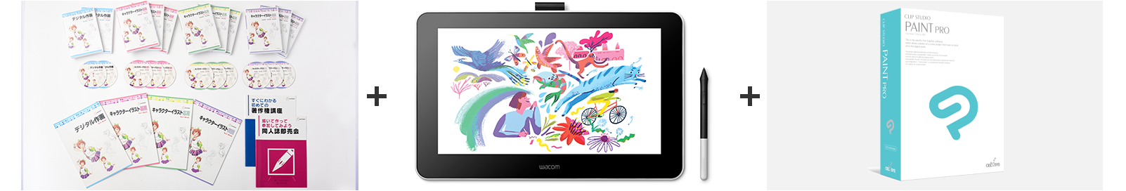 液晶タブレットWacomOne13 + CLIP STUDIO PAINT PROダウンロード版付き