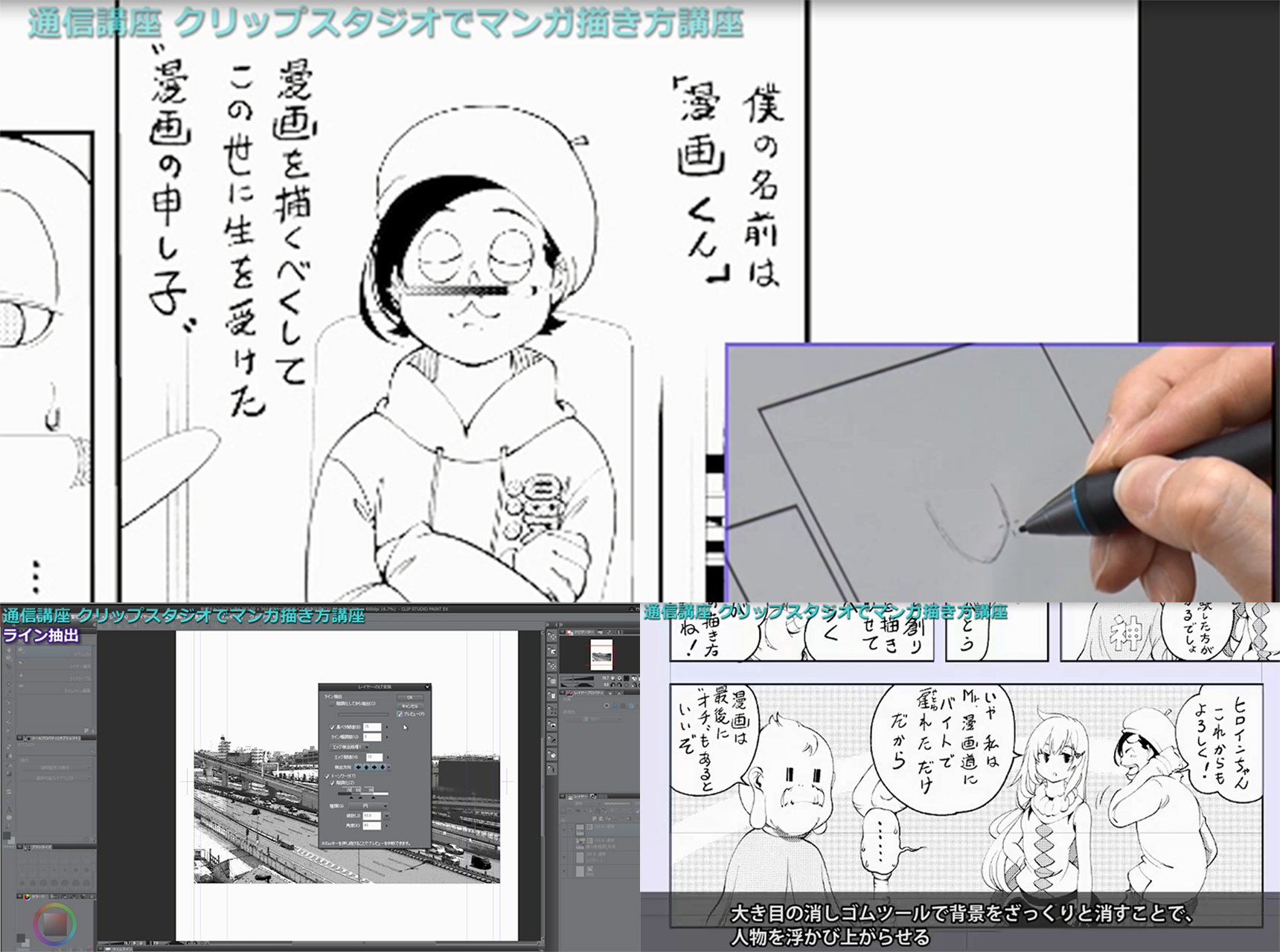 コース概要