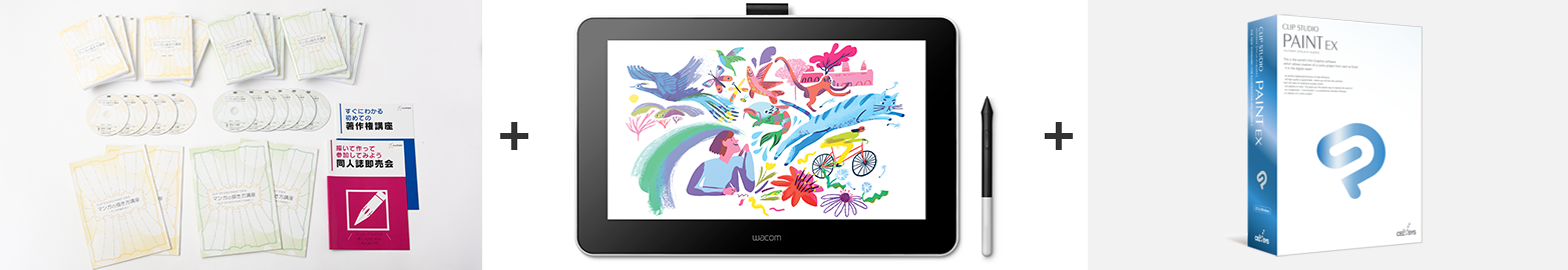 液晶タブレットWacomOne13 + CLIP STUDIO PAINT EXダウンロード版付き