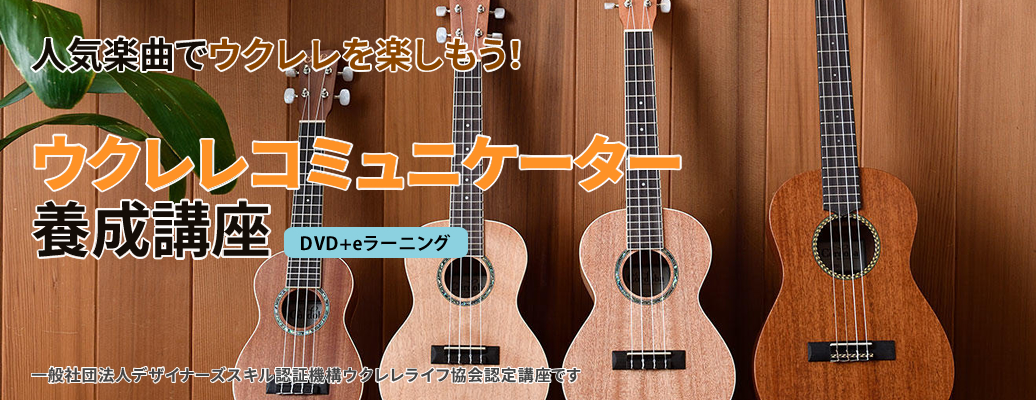 メンタルケア心理士®講座
