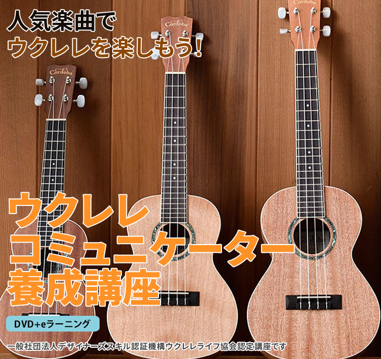 メンタルケア心理士®講座