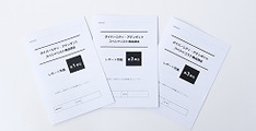 テキストに沿った「確認テスト」で、学習の内容の確認と成果を実感