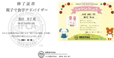 お子様の写真付き修了証を授与