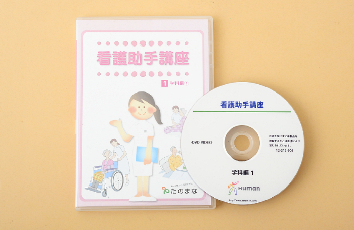 看護助手講座 教材 カリキュラム 通信教育 通信講座のたのまな 看護助手講座 教材 カリキュラム 通信教育 通信講座のたのまな