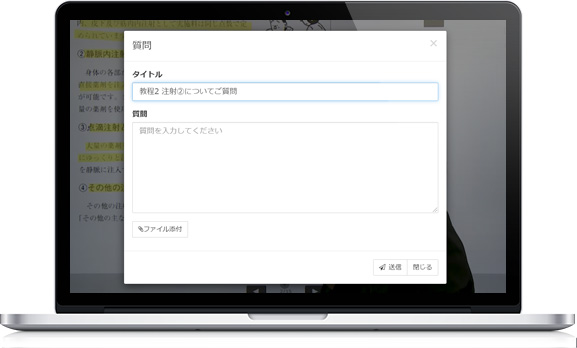 いつでも質問ができる！
