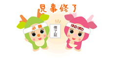 「修了証」を発行！万が一の受講期間延長もOK！