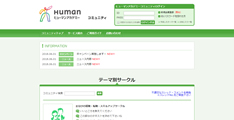 通信でもネットコミュニティで楽しく学べる