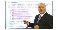 専門テキストの要点をわかりやすく映像講義で解説！