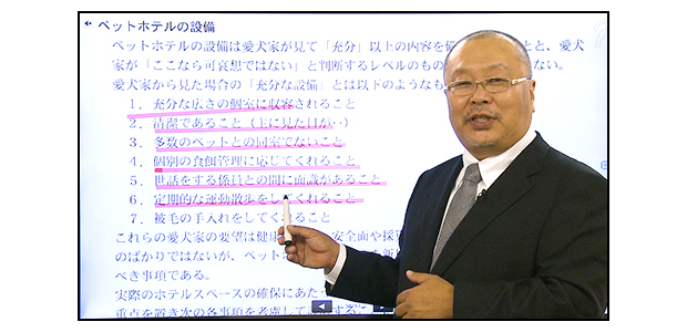 ペットビジネスマイスター資格取得講座｜通信教育講座で資格なら「たの 