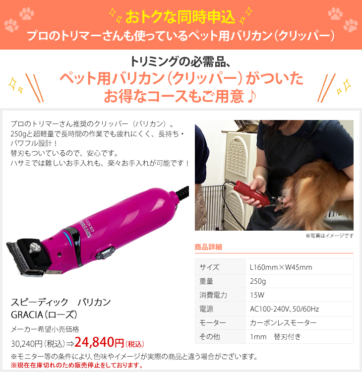 おトクな同時申込
