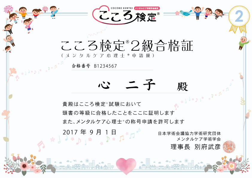 メンタルケア心理士、メンタルケア心理専門士DVDまとめて32枚聞き流し メンタルケア心理士、メンタルケア心理専門士DVDまとめて32枚聞き流し