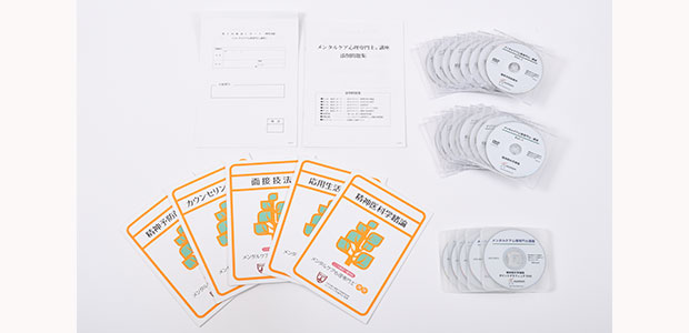 メンタルケア心理士®総合資格取得講座｜通信教育講座で資格なら「たの 