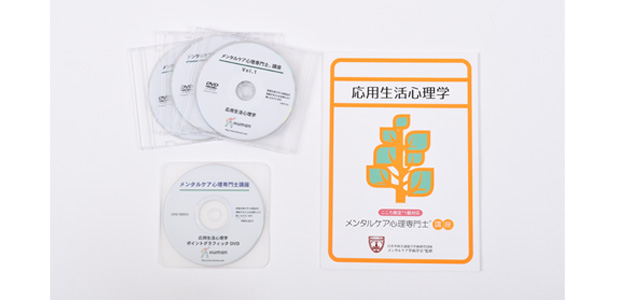 メンタルケア心理専門士R資格取得講座|通信教育講座で資格なら「たの ...