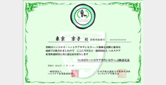 公的学会認定資格「メンタルケア心理士®」を目指せる！