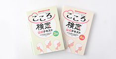 実践講義DVDで視覚的にカウンセリングのノウハウが身につく！