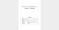 添削問題で実力を試せる