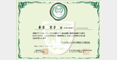 公的学会認定資格「メンタルケア心理士®」を目指せる！