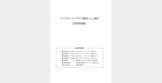 添削問題で実力を試せる