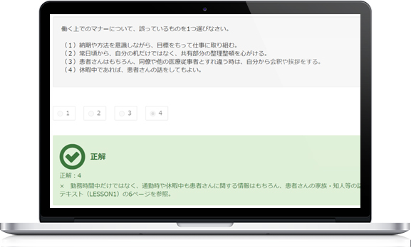 わかりやすいテキストとベテラン講師陣の詳しい解説で初学者でも安心して学べます。