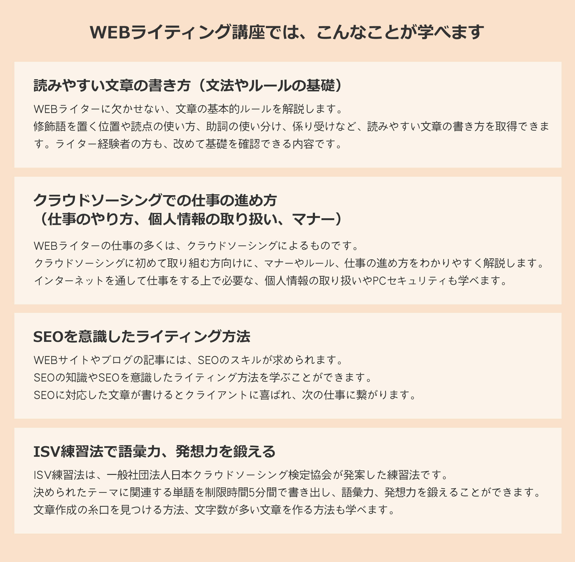 Webライティング講座 ヒューマンアカデミー通信教育 通信講座たのまな Webライティング講座 ヒューマンアカデミー通信教育 通信講座たのまな