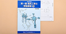 高い合格率を誇るテキスト